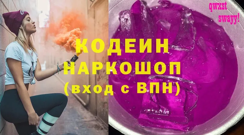 мориарти официальный сайт  Борисоглебск  Кодеин Purple Drank 