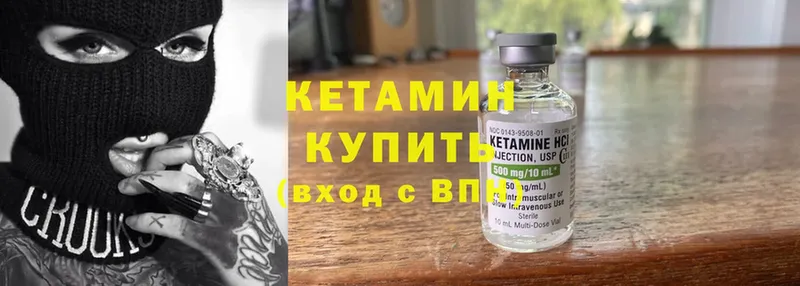 сколько стоит  Борисоглебск  КЕТАМИН ketamine 